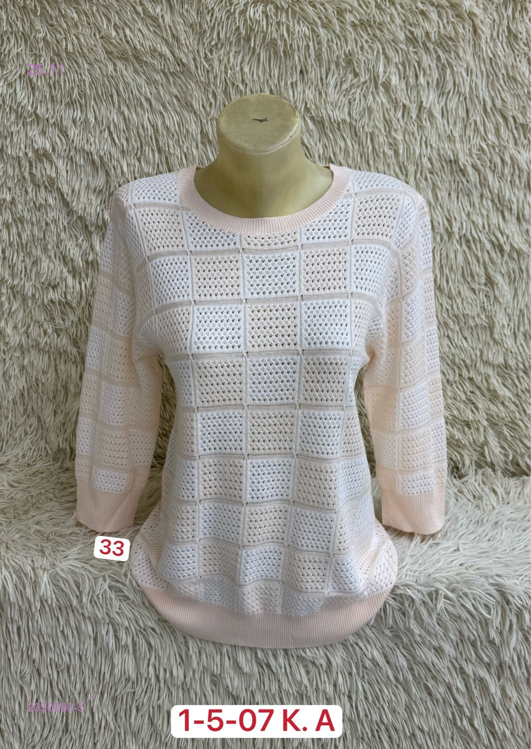 Свитер 2030980-5