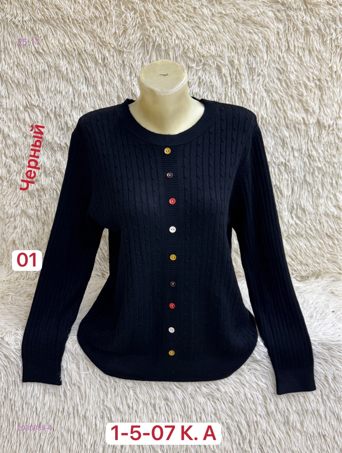 Свитер 2030989-4