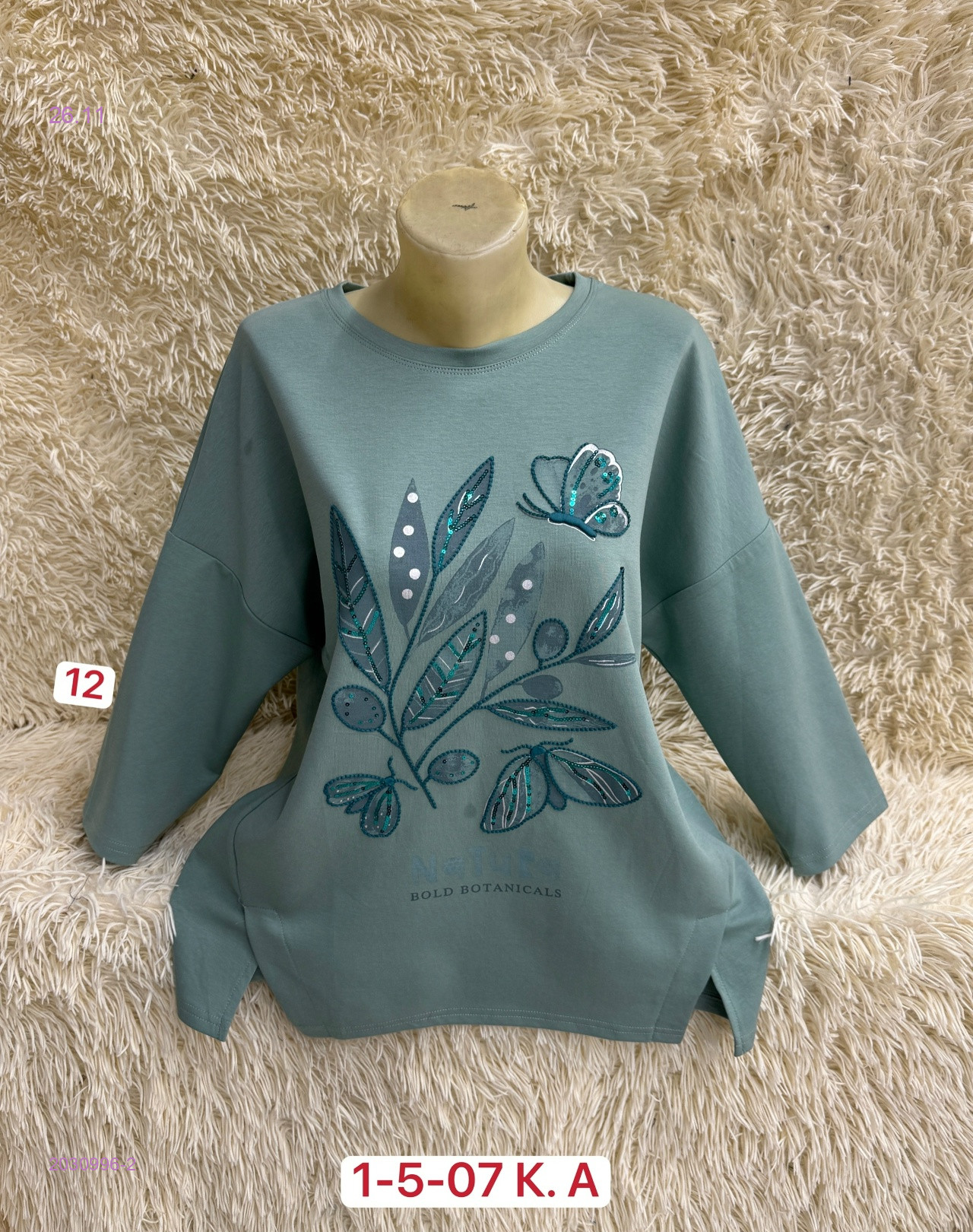 Кофта 2030996-2