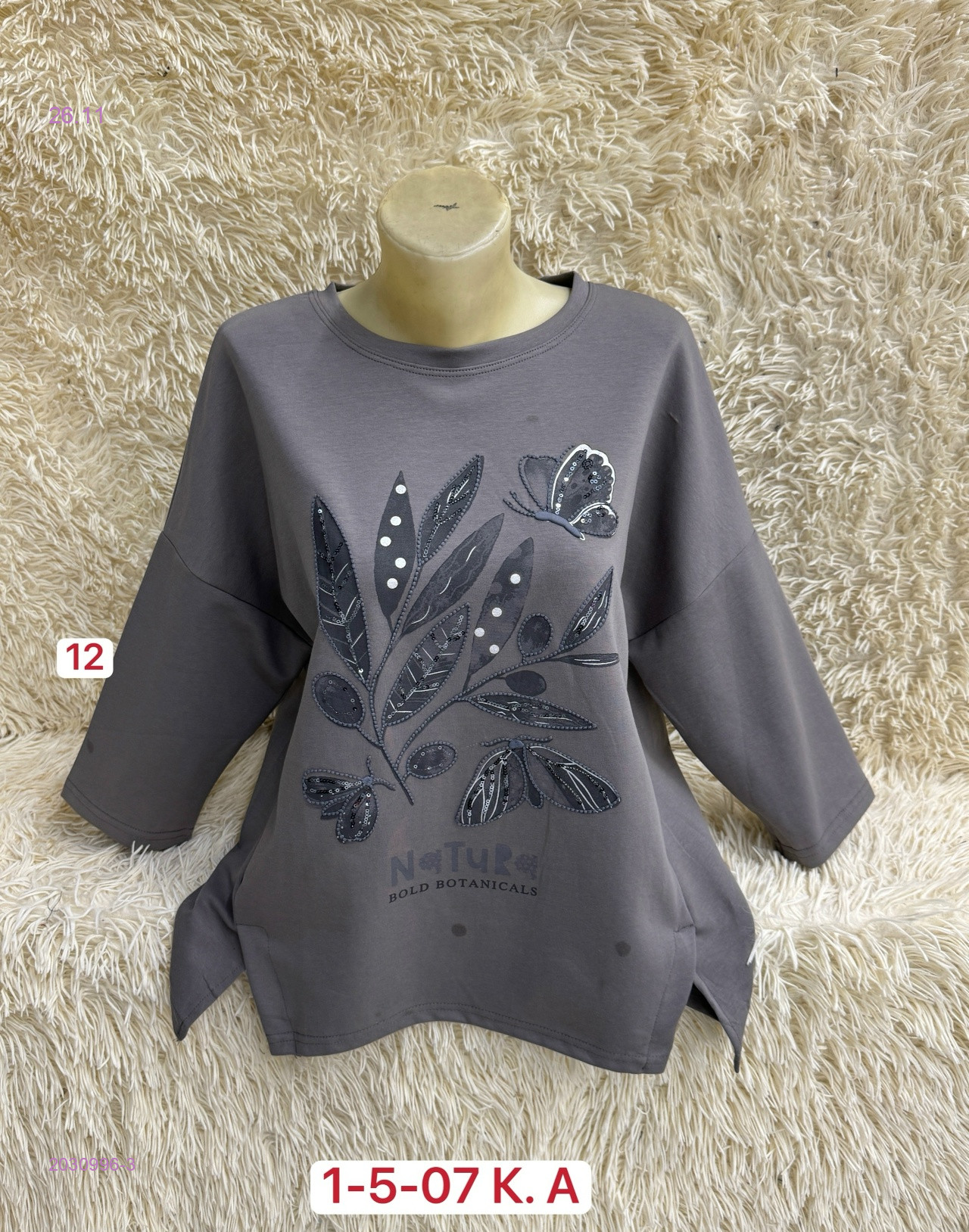 Кофта 2030996-3