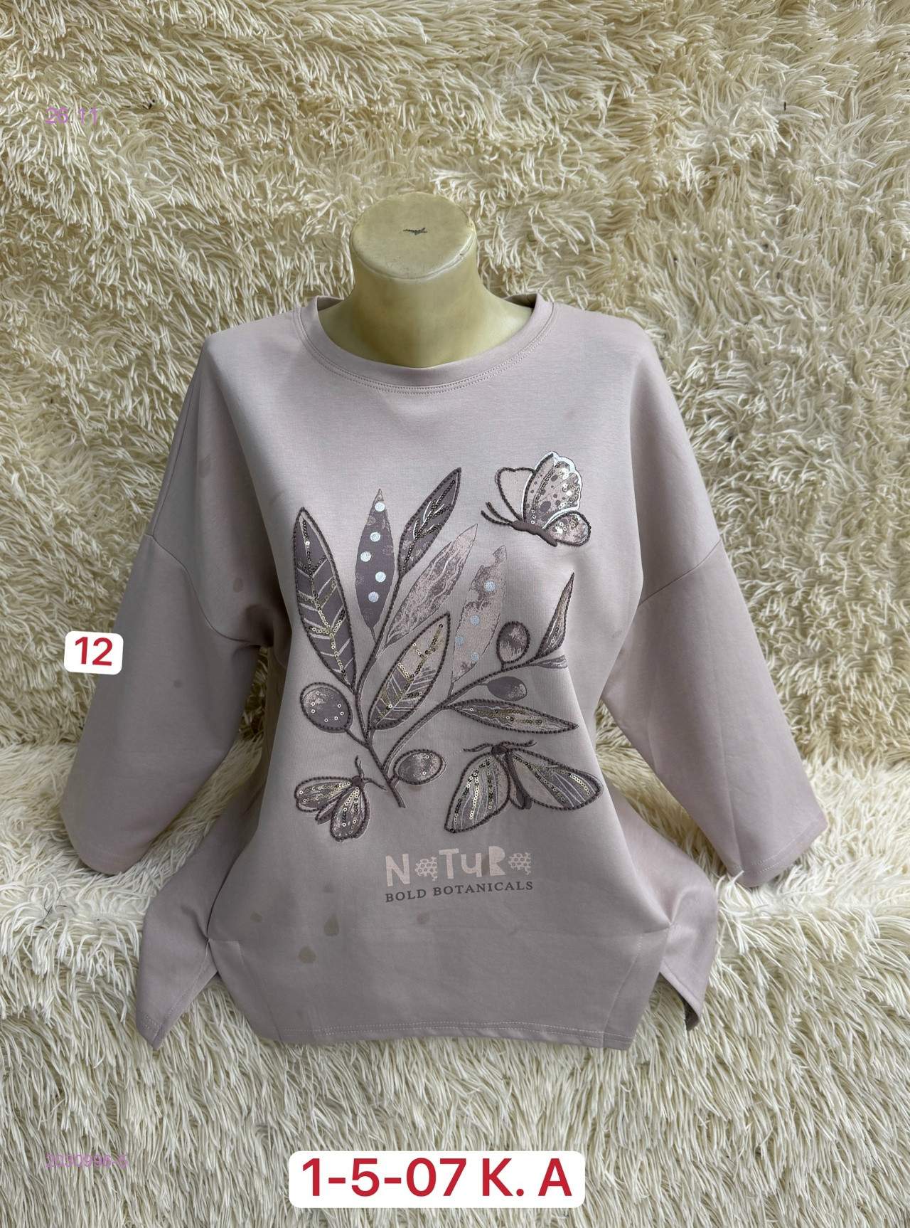 Кофта 2030996-5