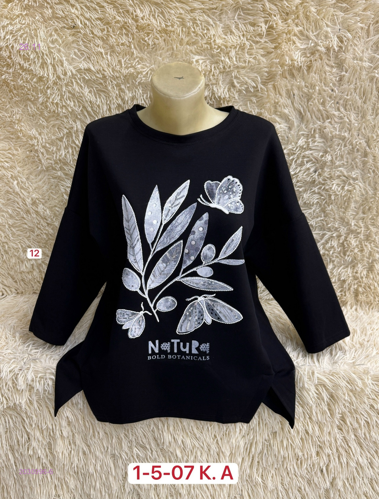 Кофта 2030996-6