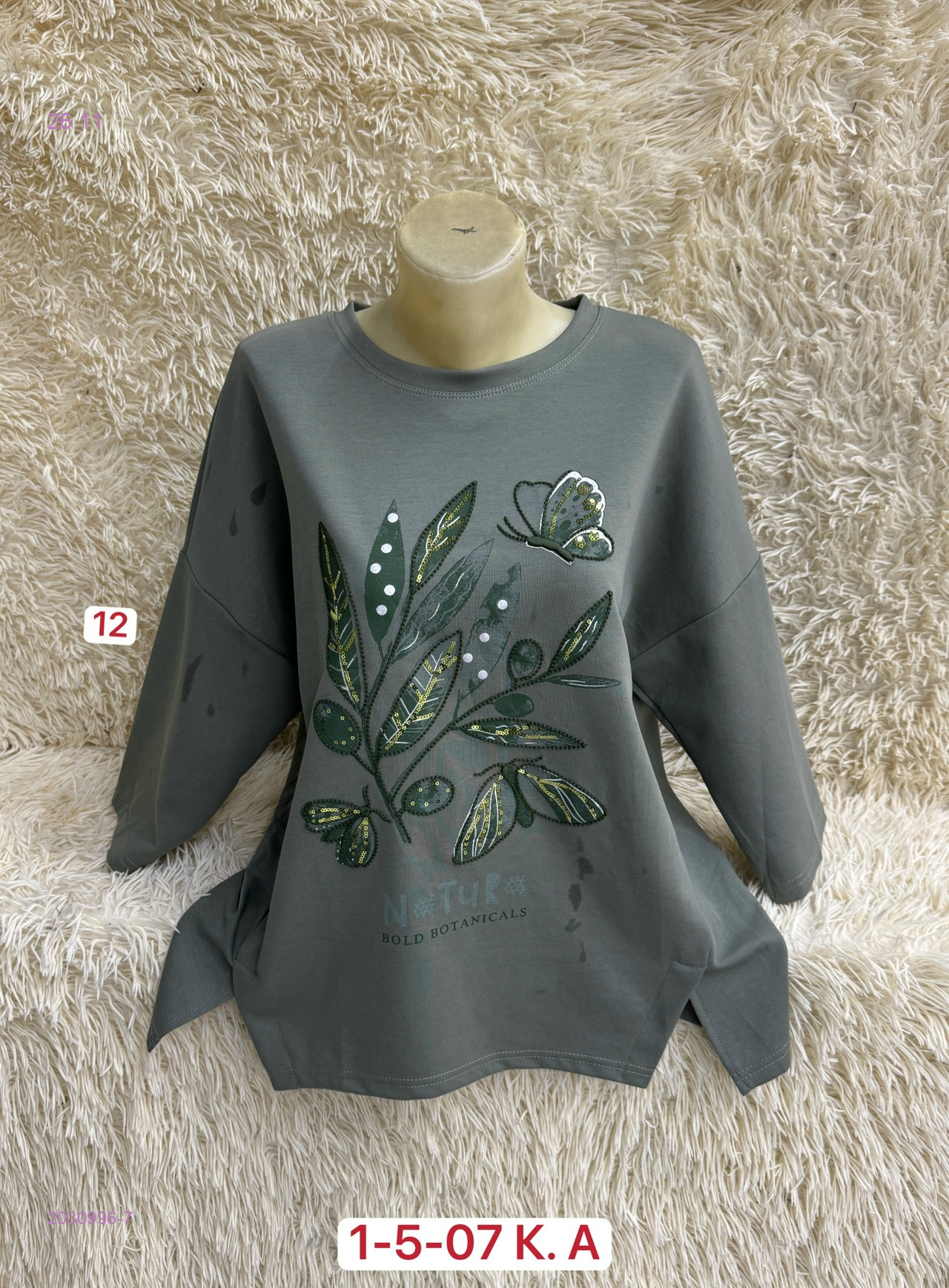 Кофта 2030996-7