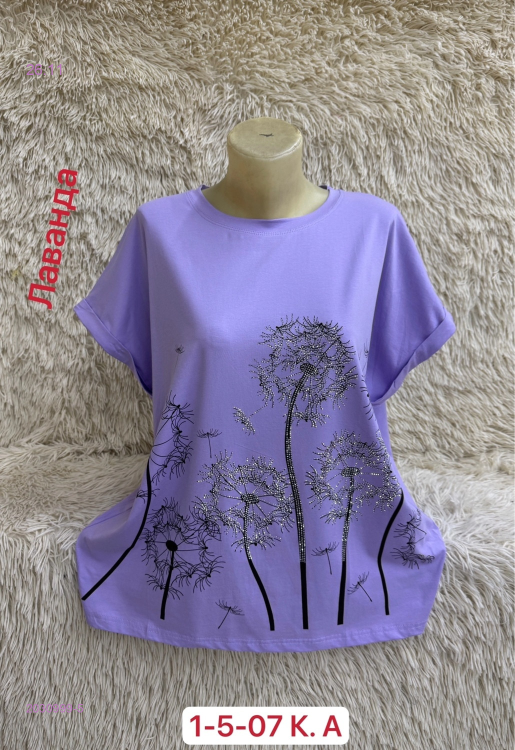 Футболка 2030999-5