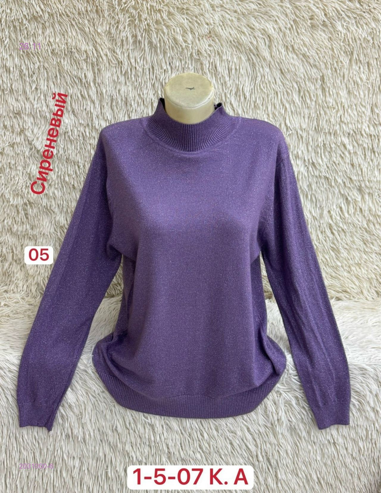 Водолазка 2031000-6