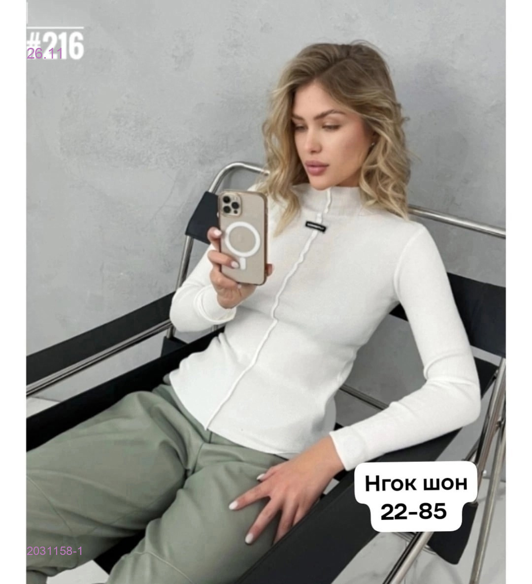 Кофта 2031158-1