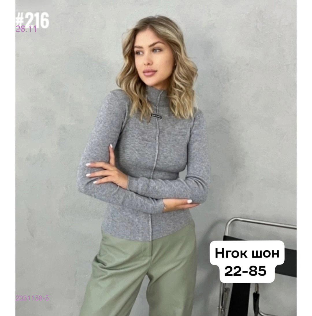 Кофта 2031158-5