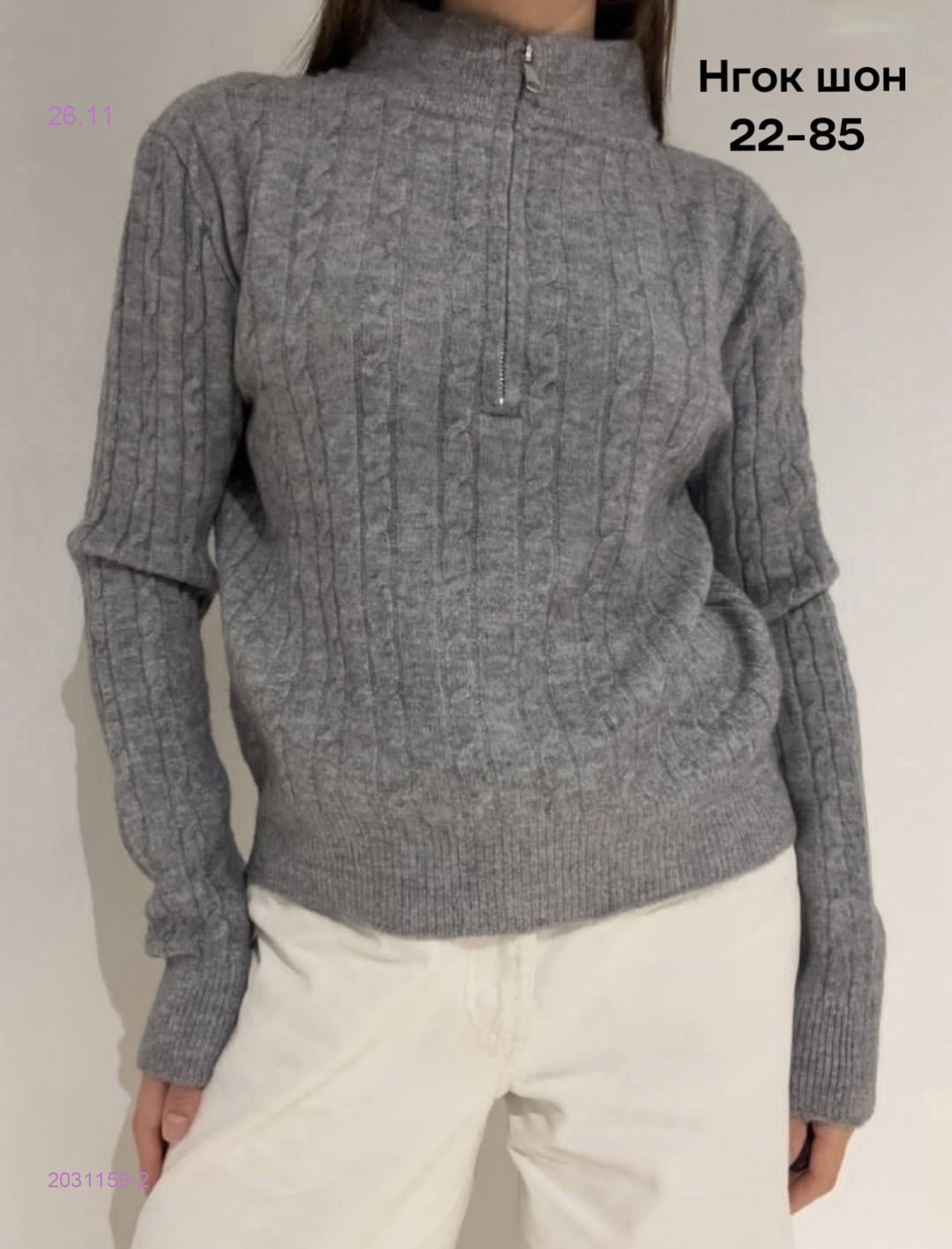 Свитер 2031159-2