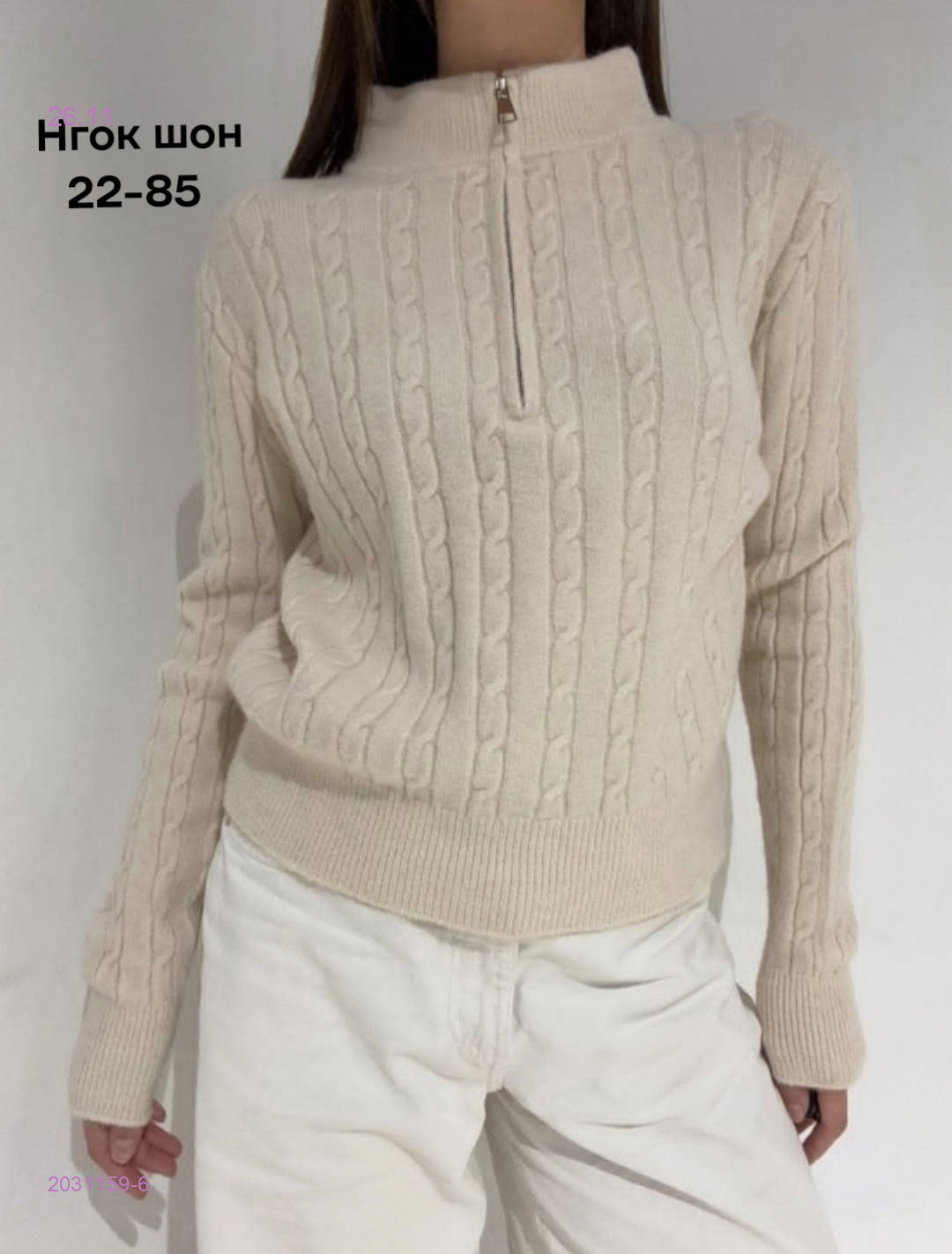 Свитер 2031159-6
