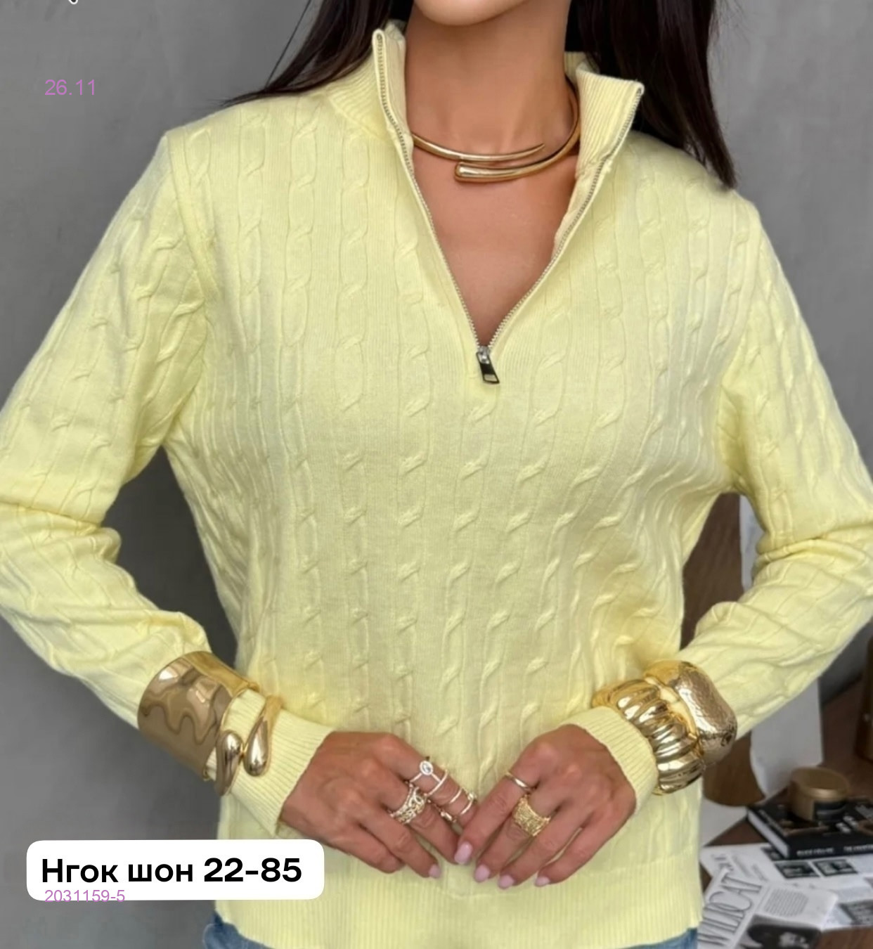 Свитер 2031159-5