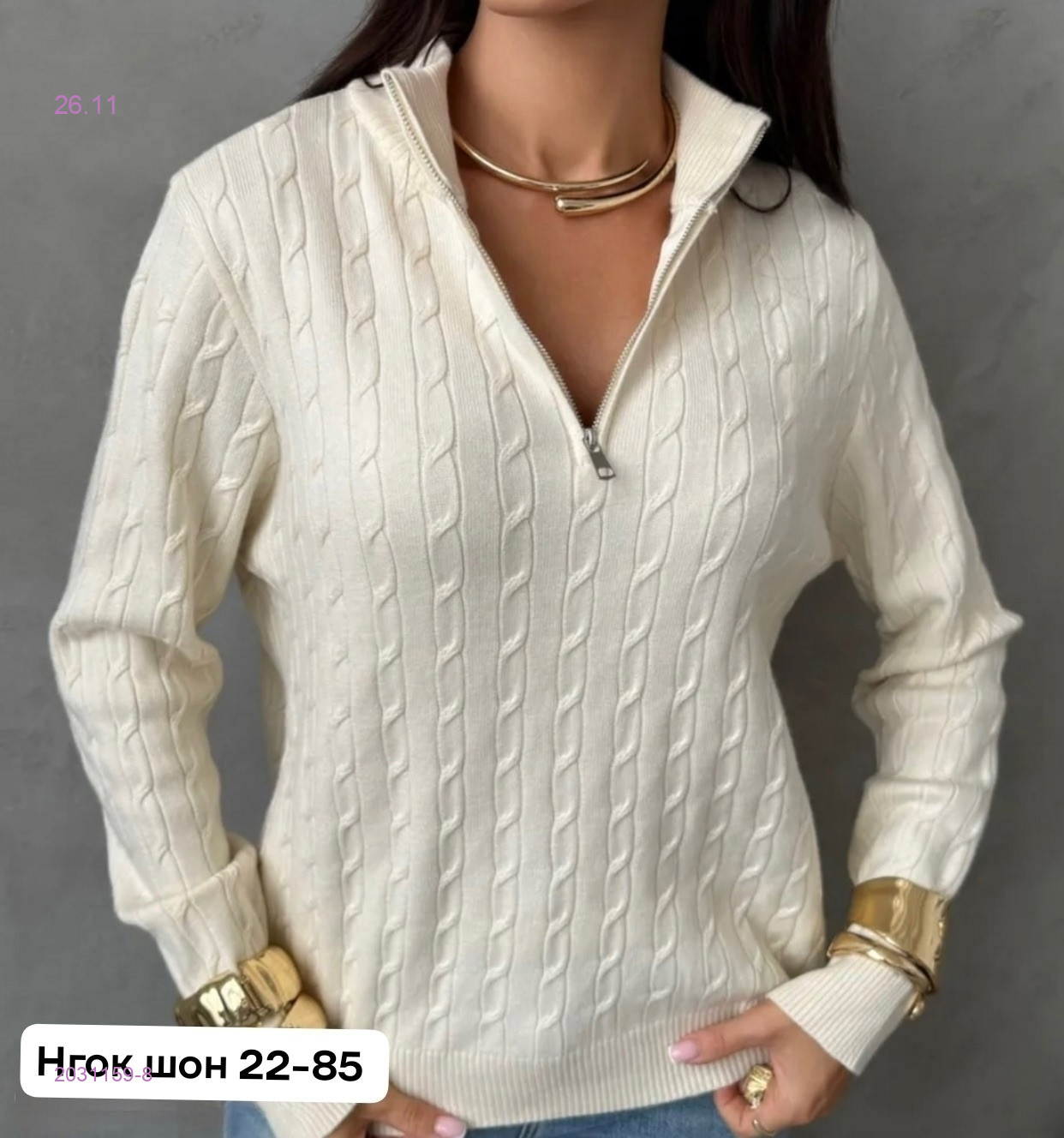 Свитер 2031159-8