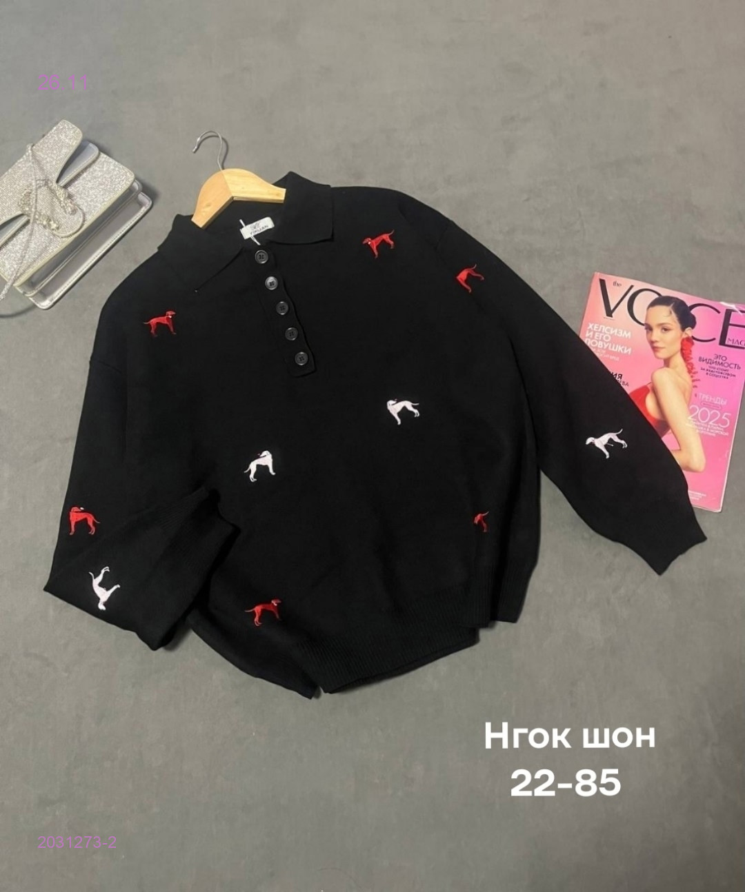 Кофта бронь 2031273-2