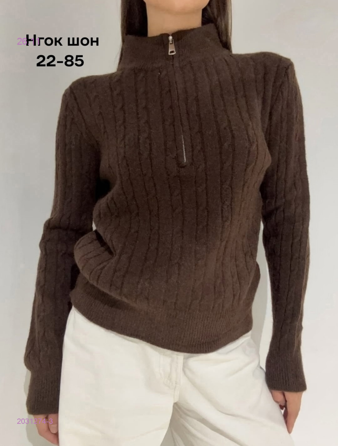Кофта 2031274-3