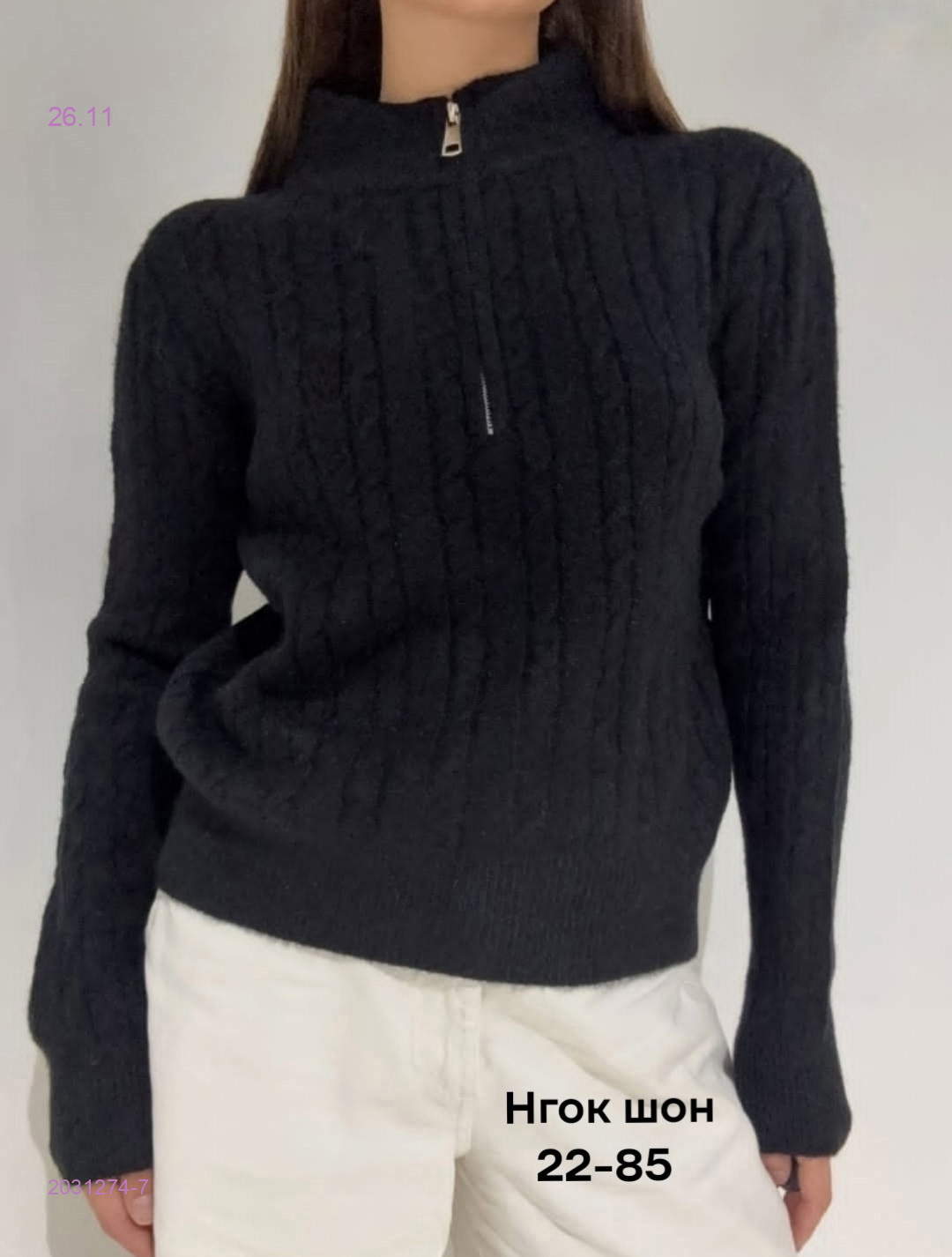 Кофта 2031274-7