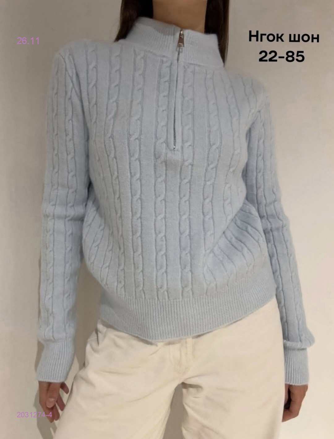 Кофта 2031274-4