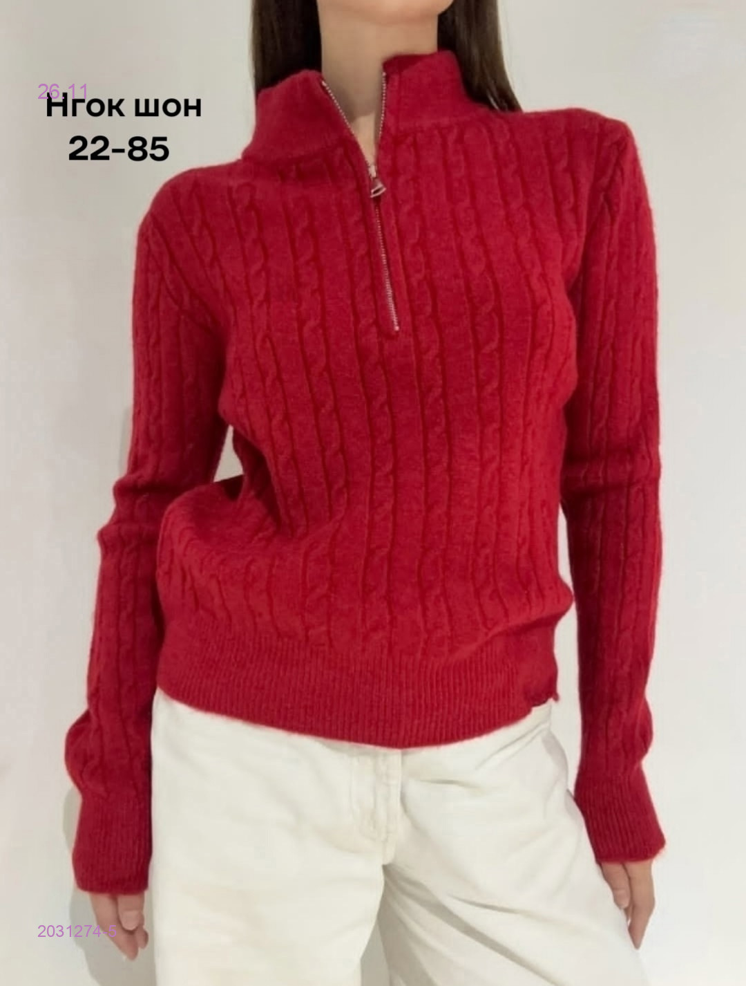 Кофта 2031274-5