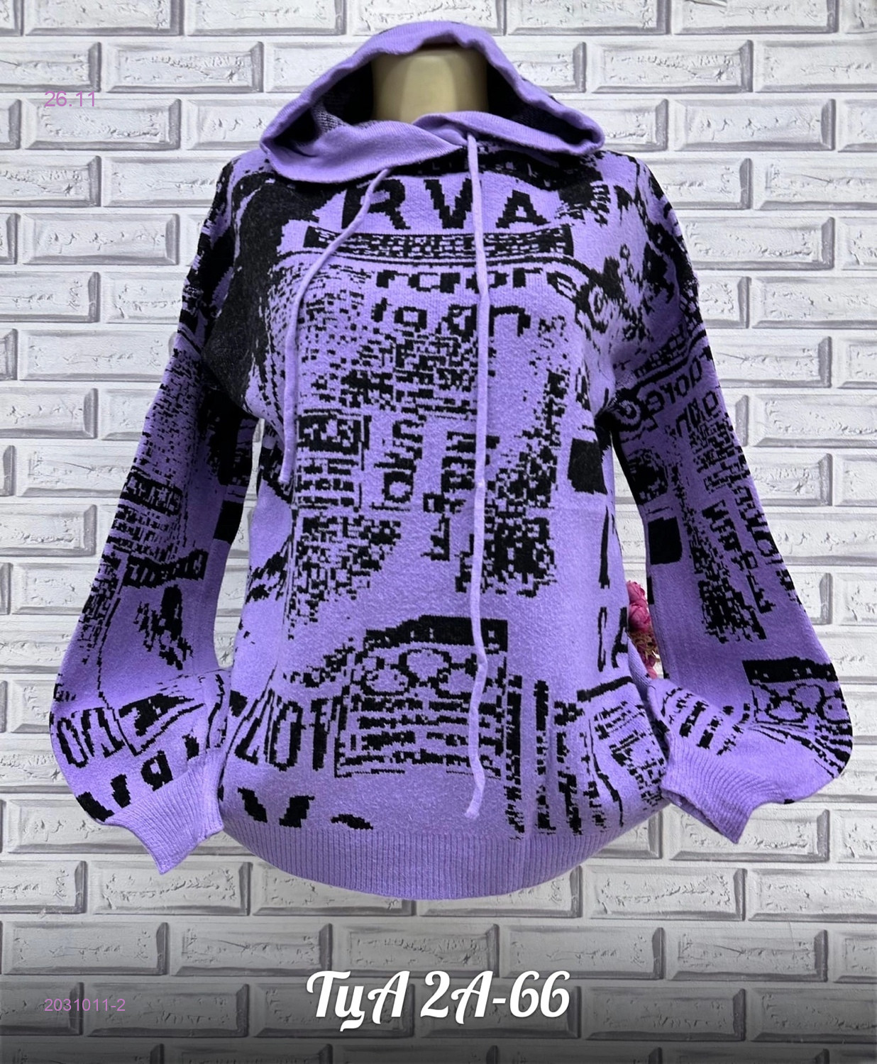 Кофта 2031011-2