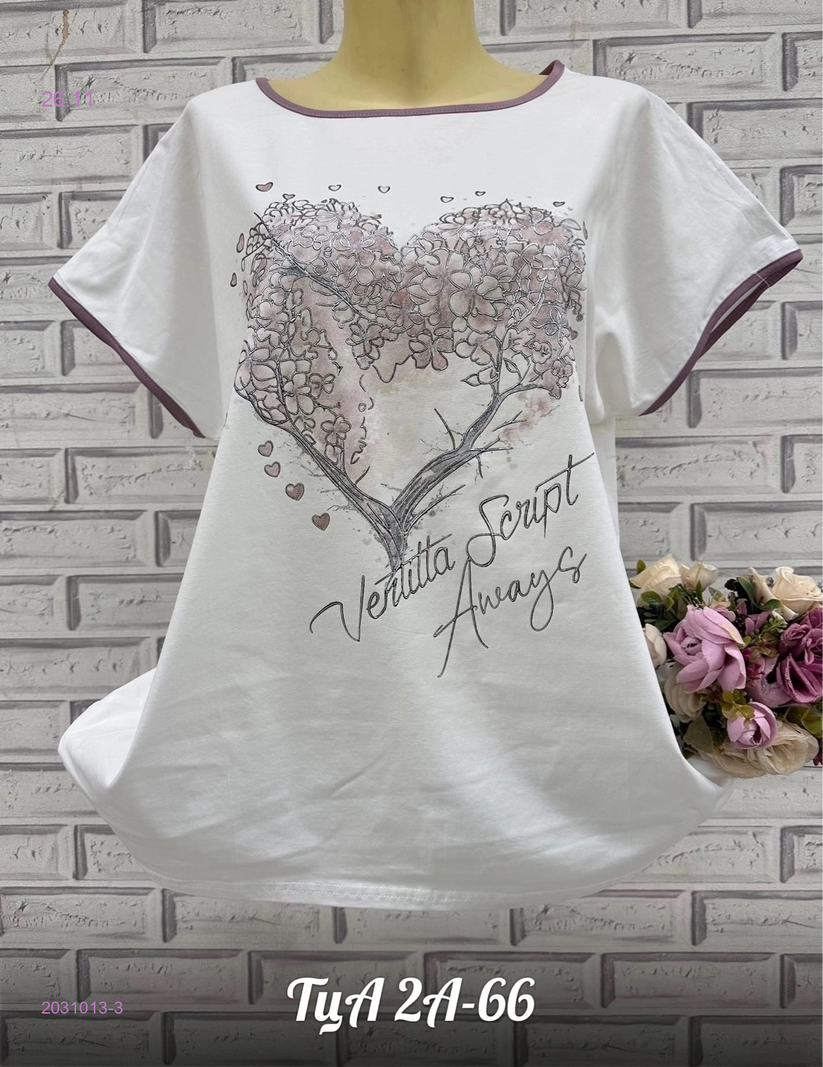 Футболка 2031013-3