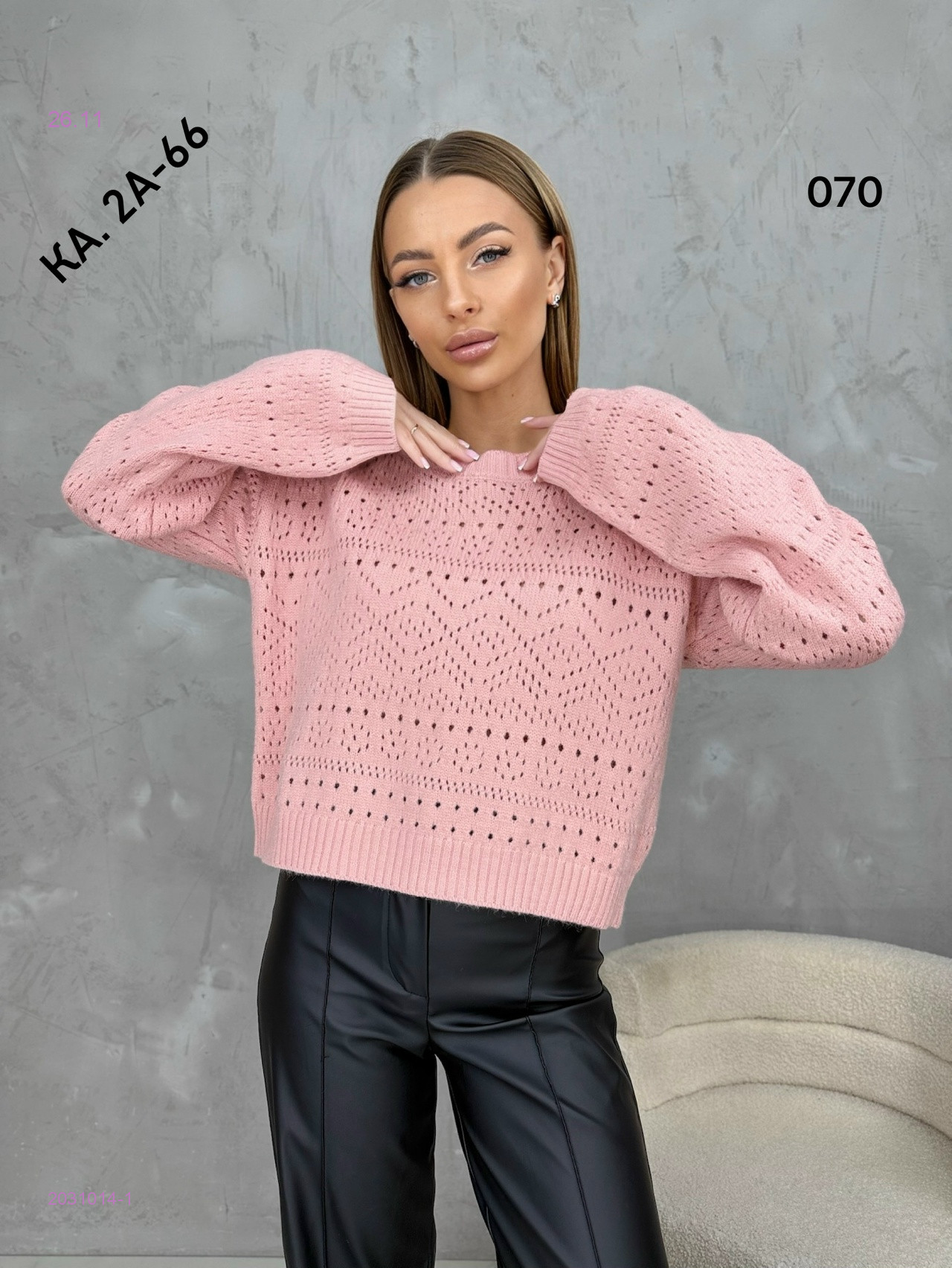 Кофта 2031014-1