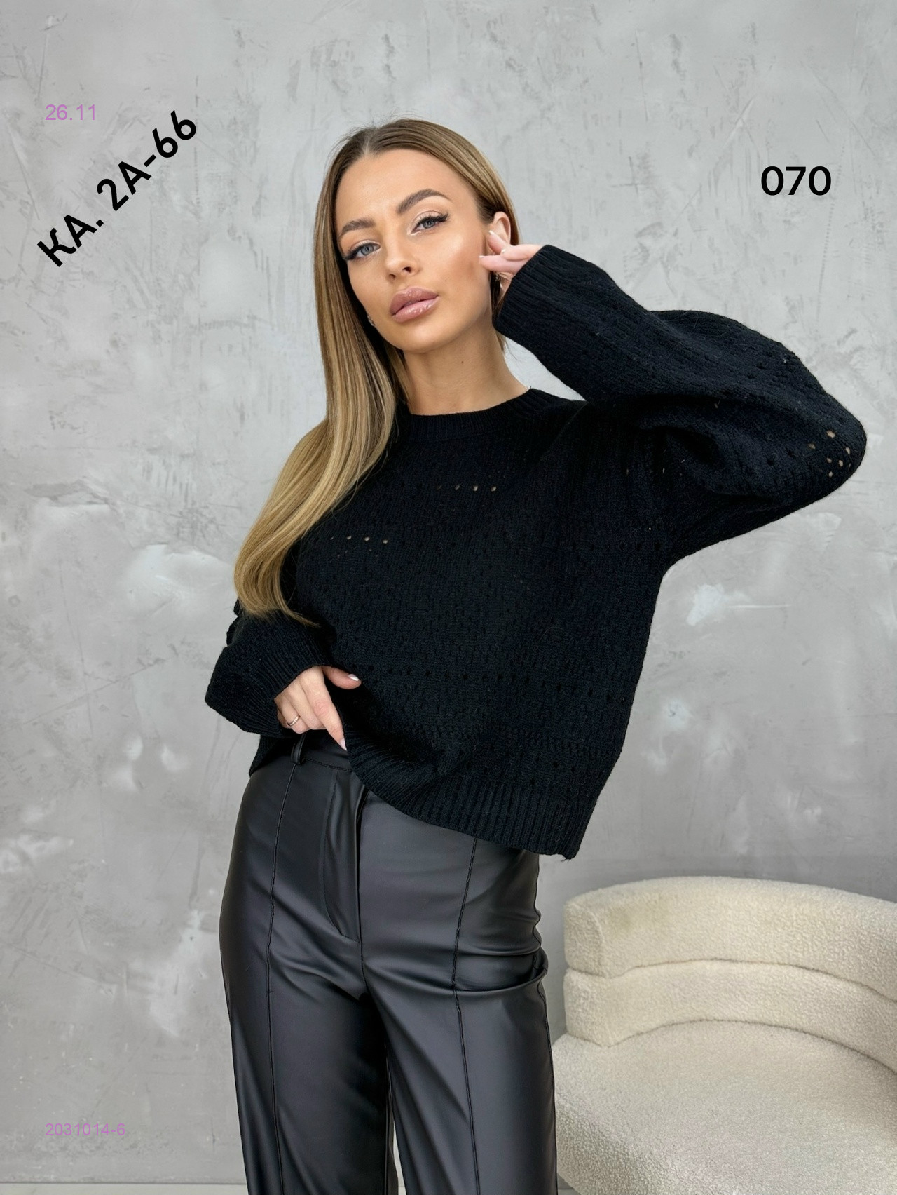 Кофта 2031014-6