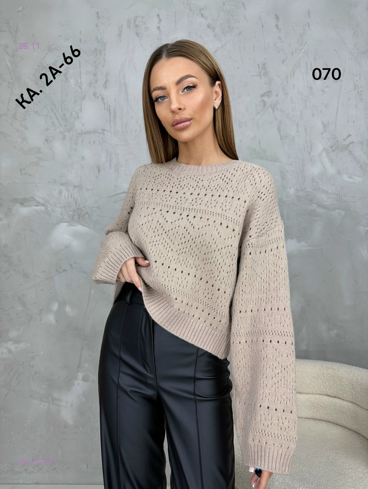 Кофта 2031014-3