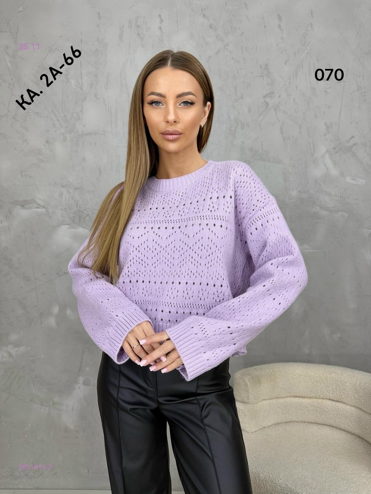 Кофта 2031014-2