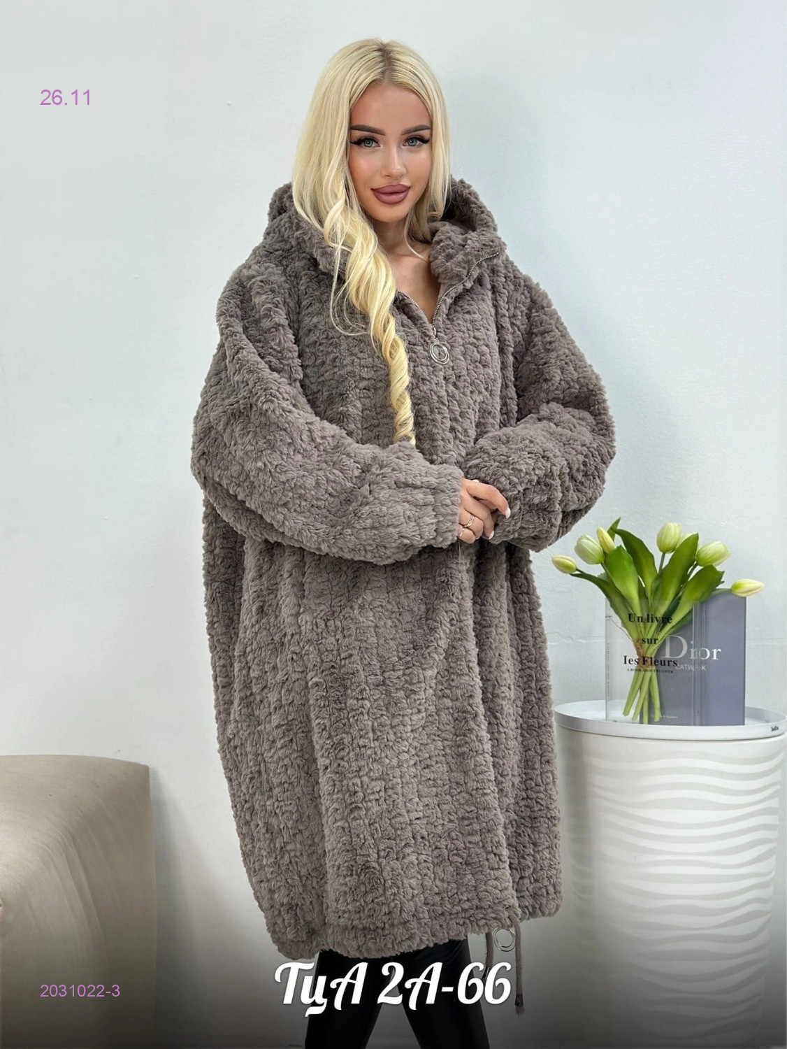 Кардиган 2031022-3