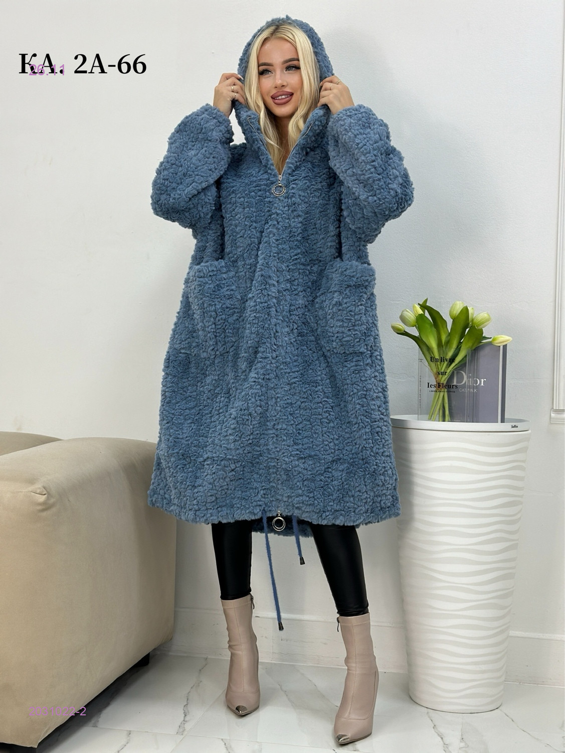 Кардиган 2031022-2