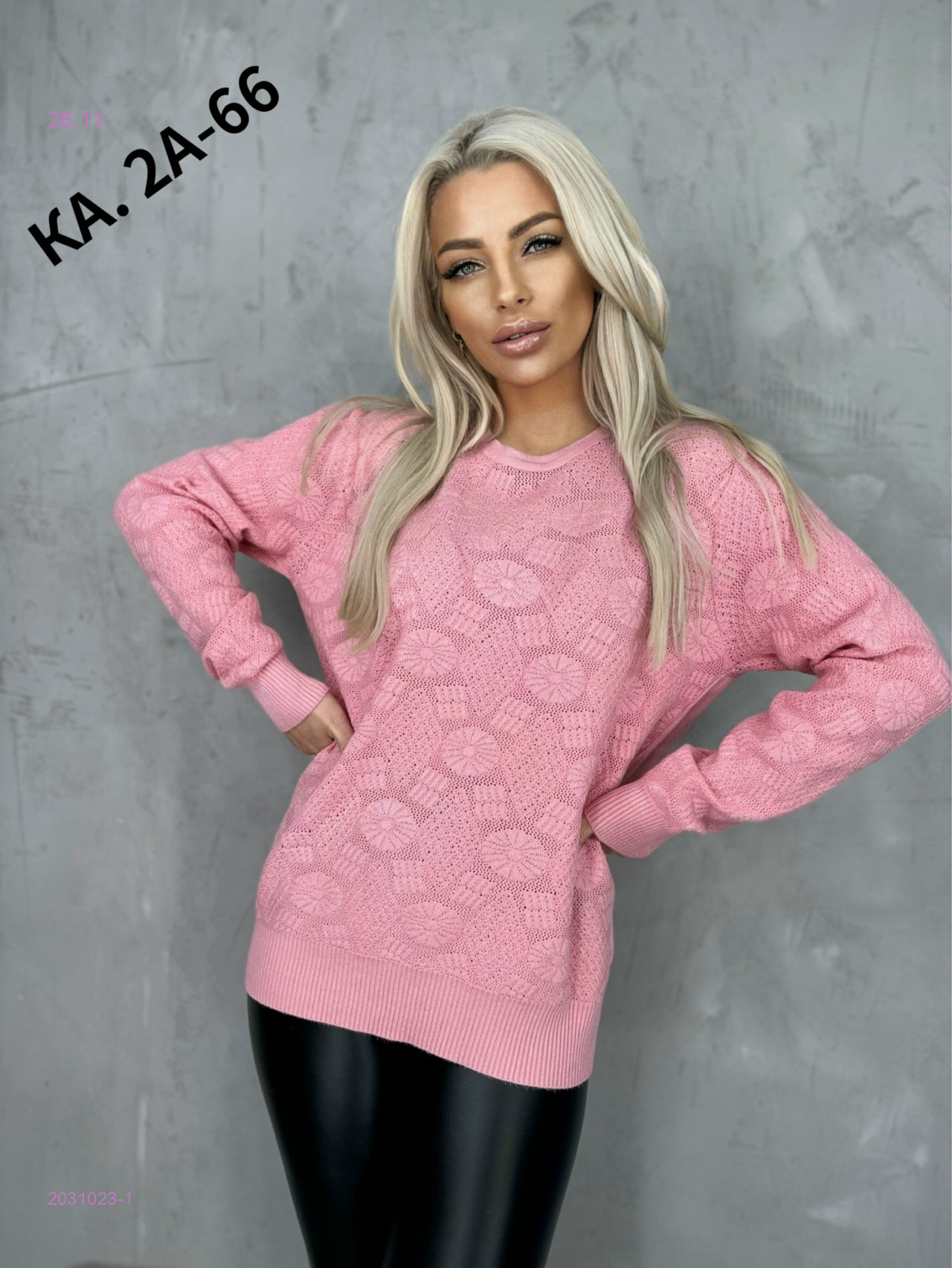 Кофта 2031023-1