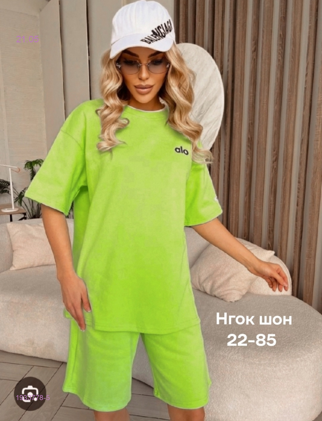Костюм бронь 1933778-5