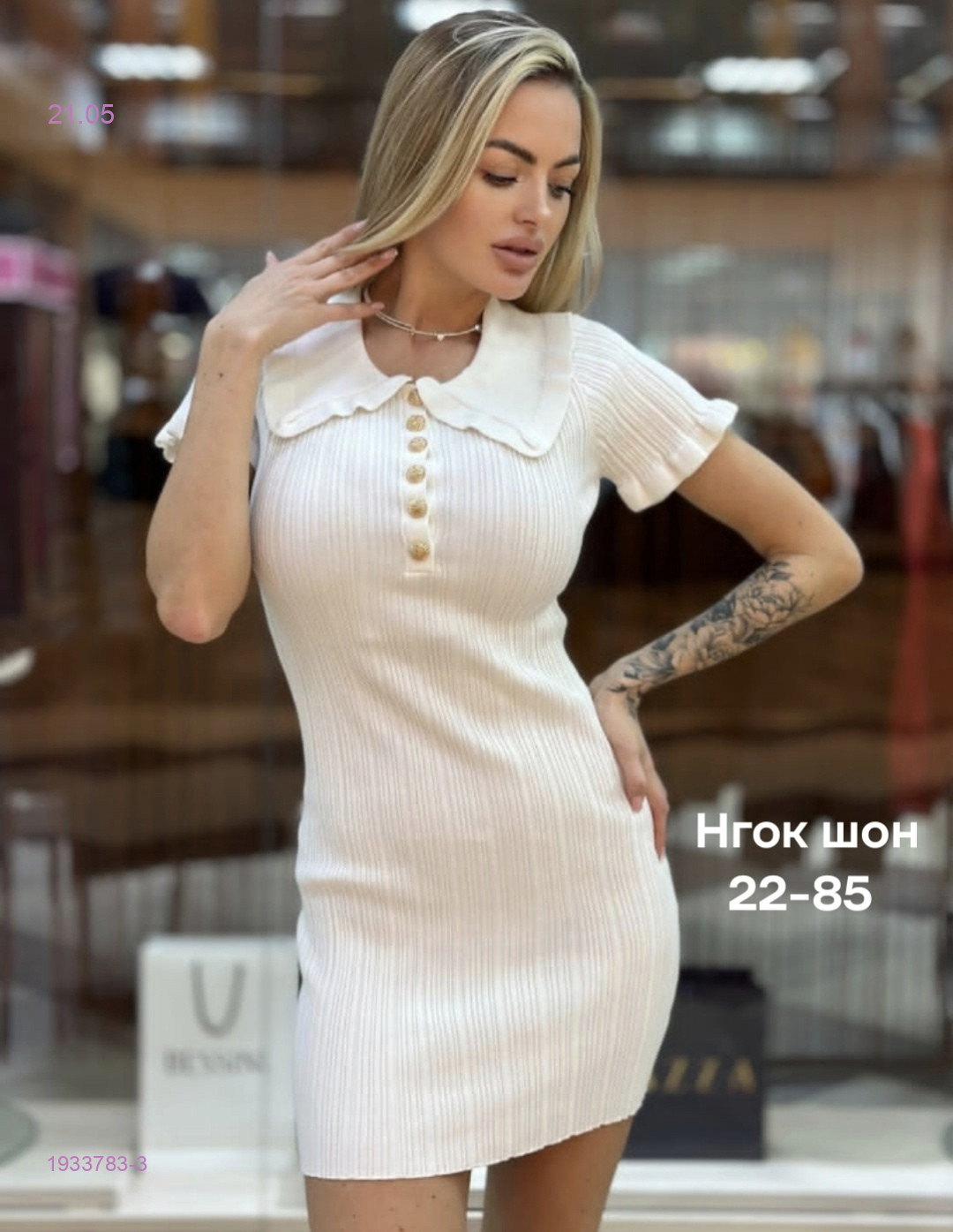 Платье бронь 1933783-3