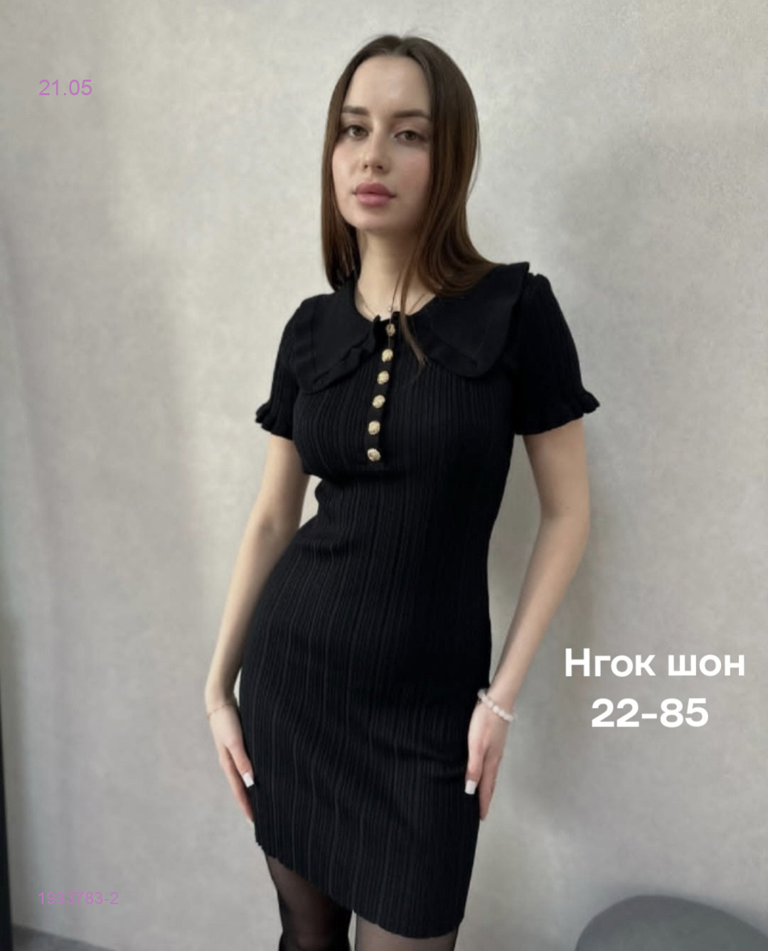 Платье бронь 1933783-2