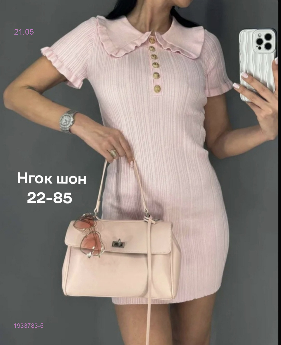 Платье бронь 1933783-5