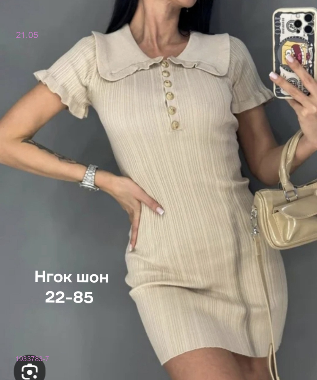 Платье бронь 1933783-7