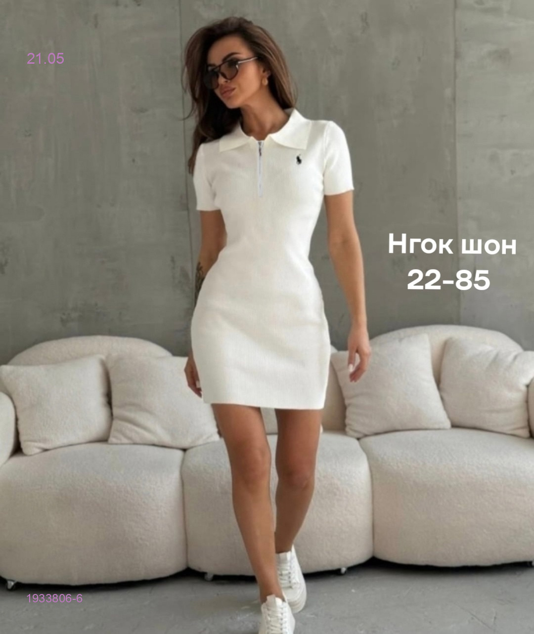 Платье бронь 1933806-6
