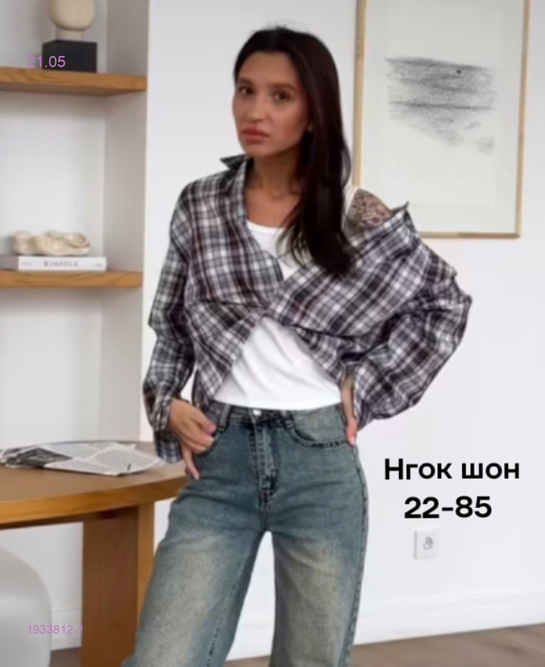 Рубашка+ майка бронь 1933812-1