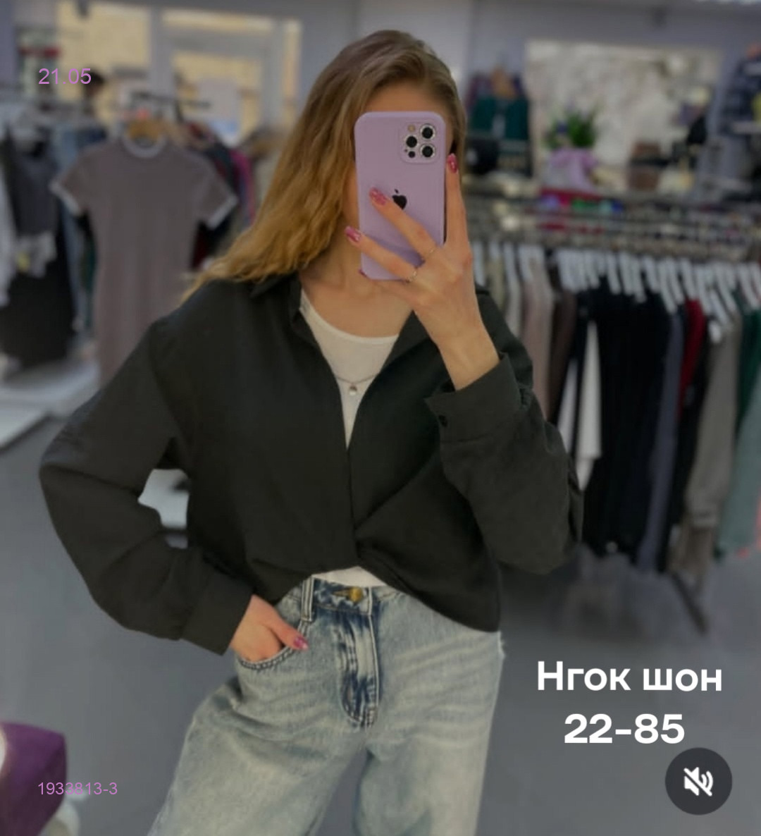 Рубашка+ майка бронь 1933813-3