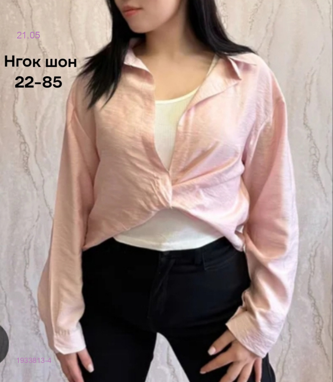 Рубашка+ майка бронь 1933813-4