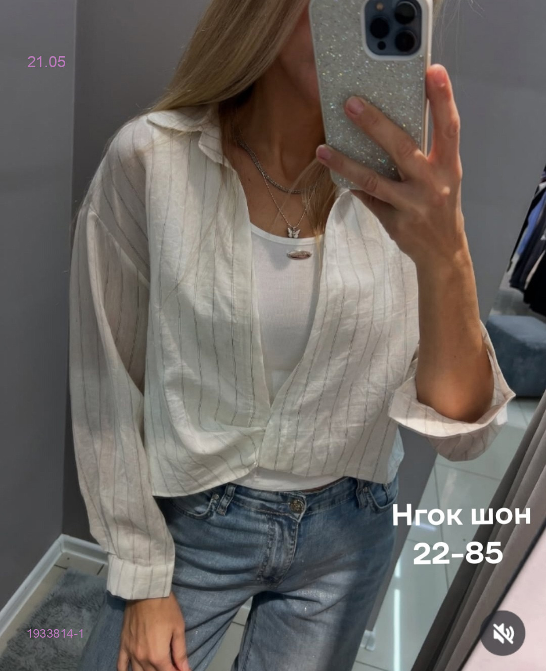 Рубашка+майка бронь 1933814-1