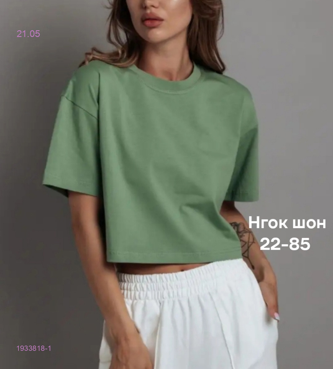 Футболка 1933818-1