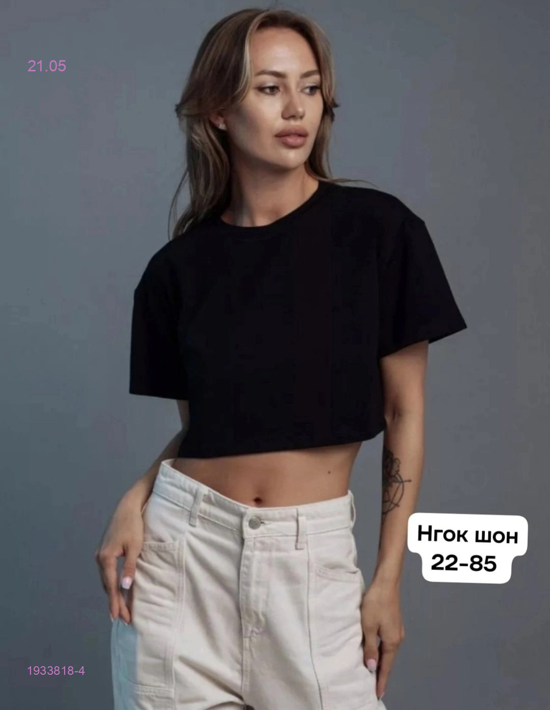 Футболка 1933818-4