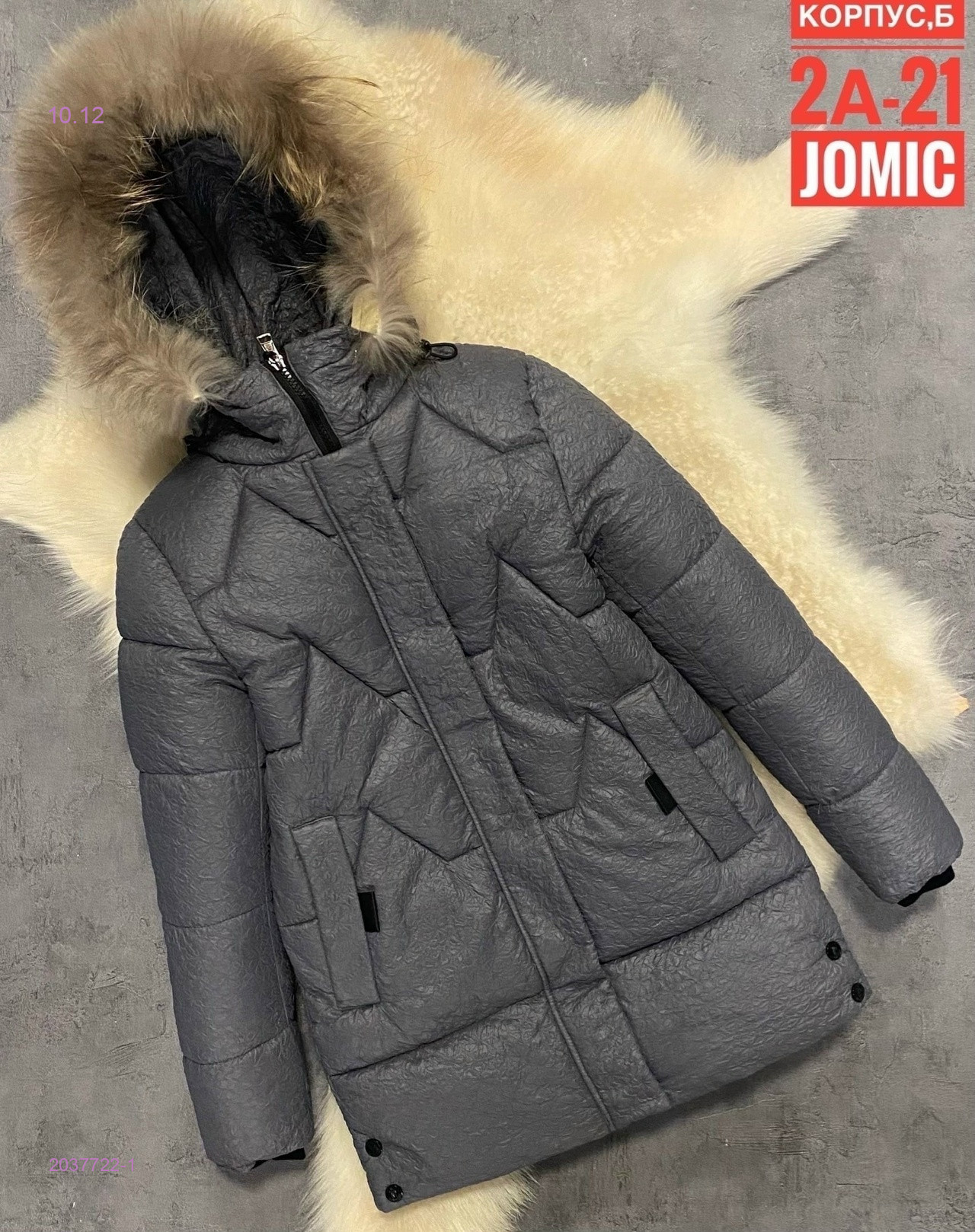 Подростковая куртка зима 2037722-1