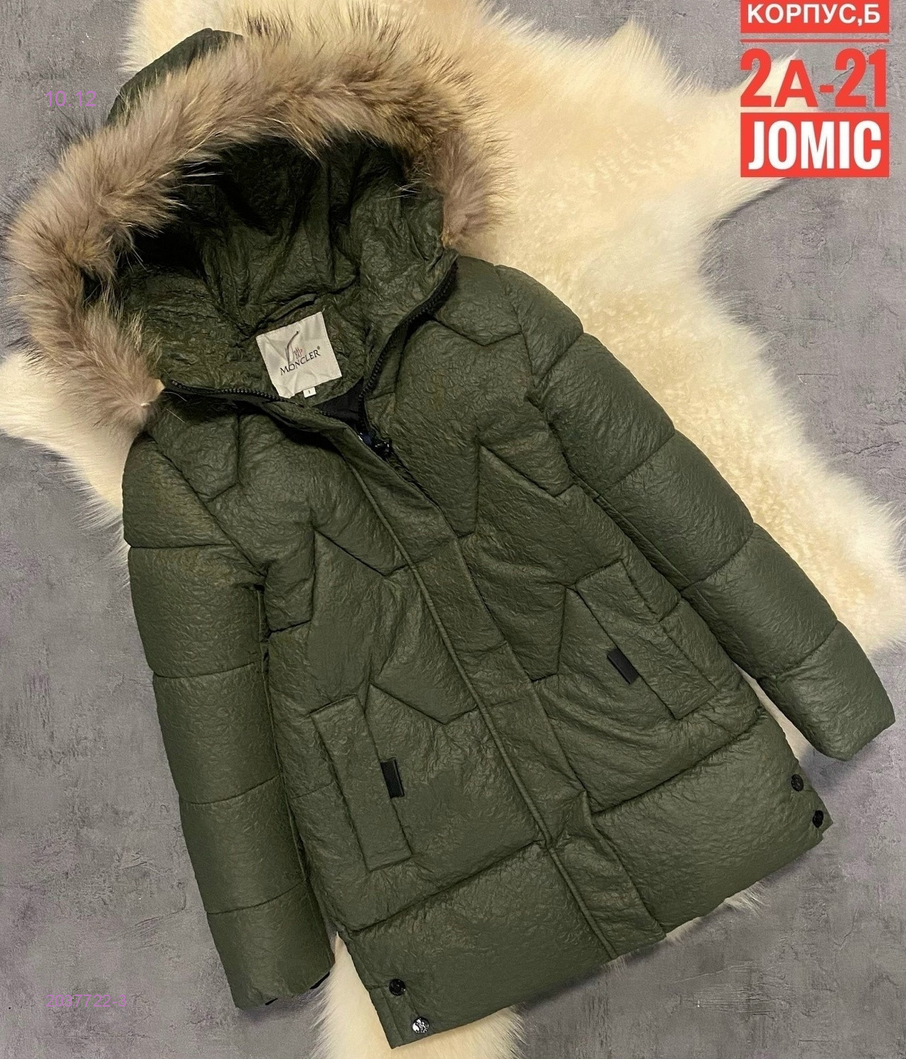 Подростковая куртка зима 2037722-3