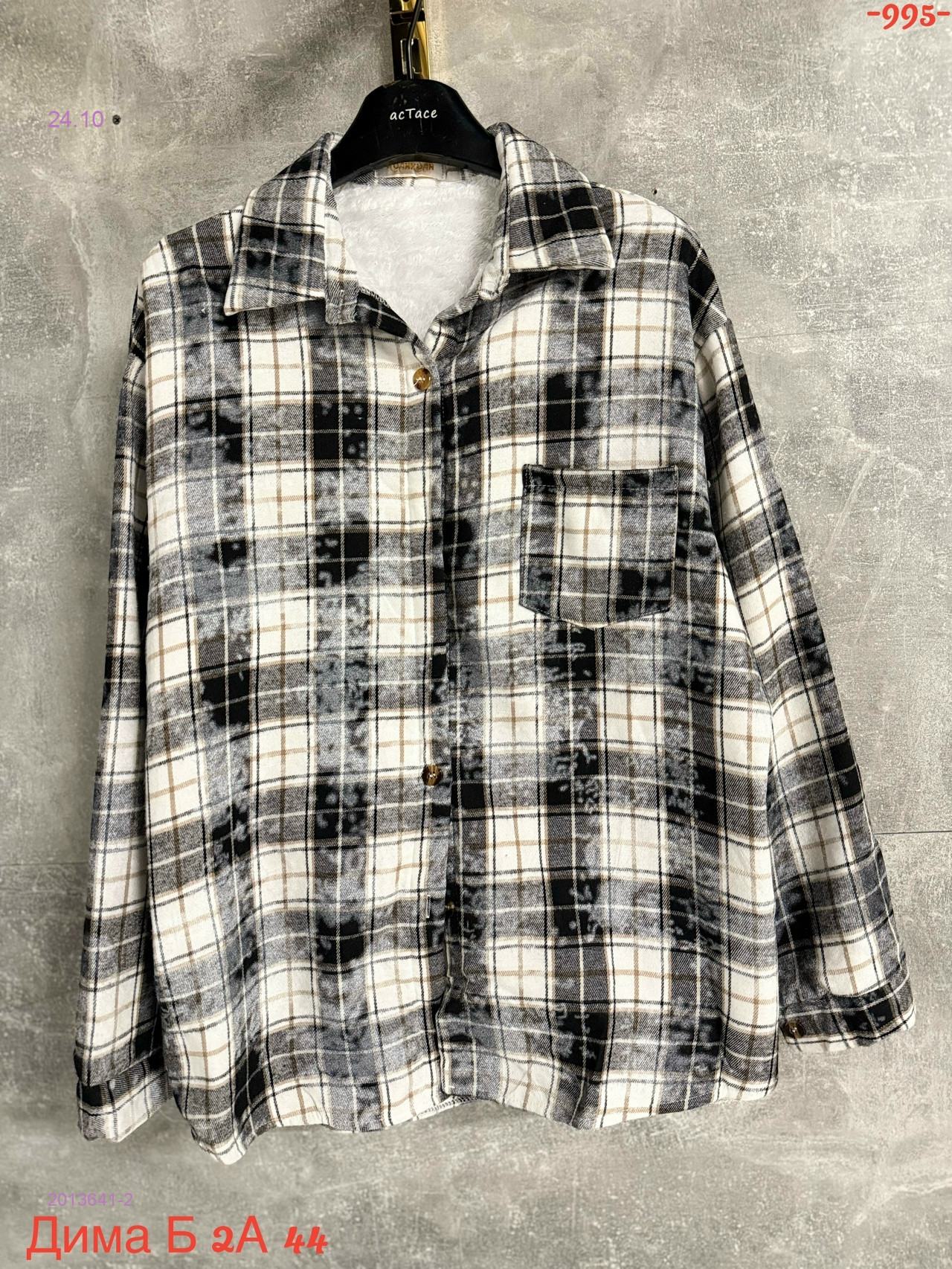 Рубашка с мехом бронь 2013641-2