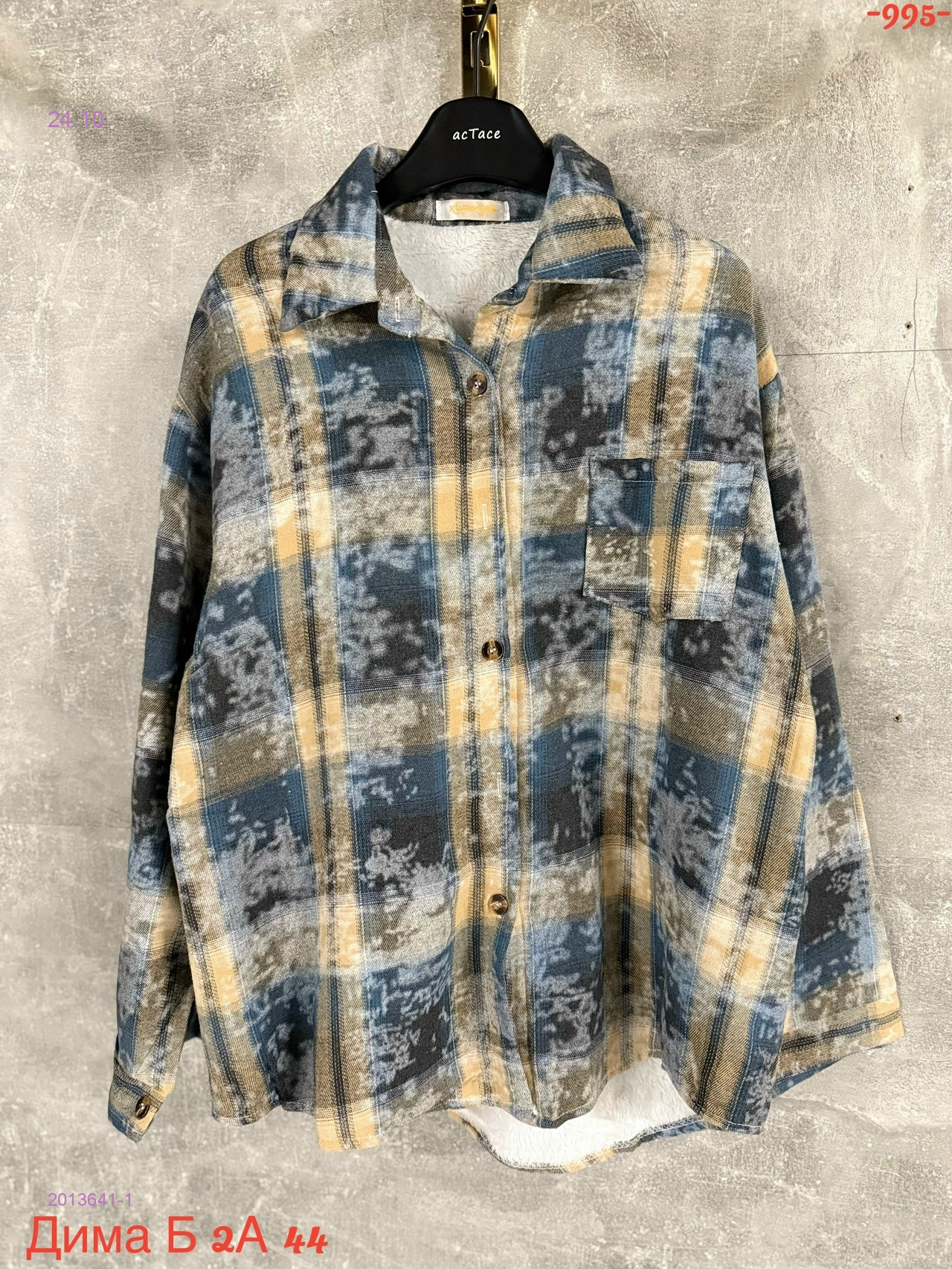 Рубашка с мехом бронь 2013641-1