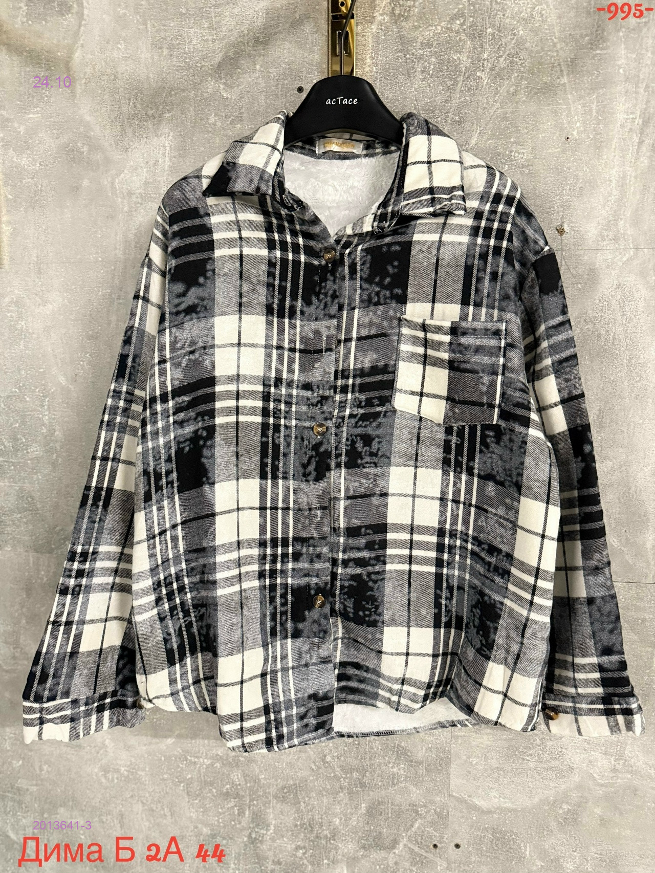 Рубашка с мехом бронь 2013641-3