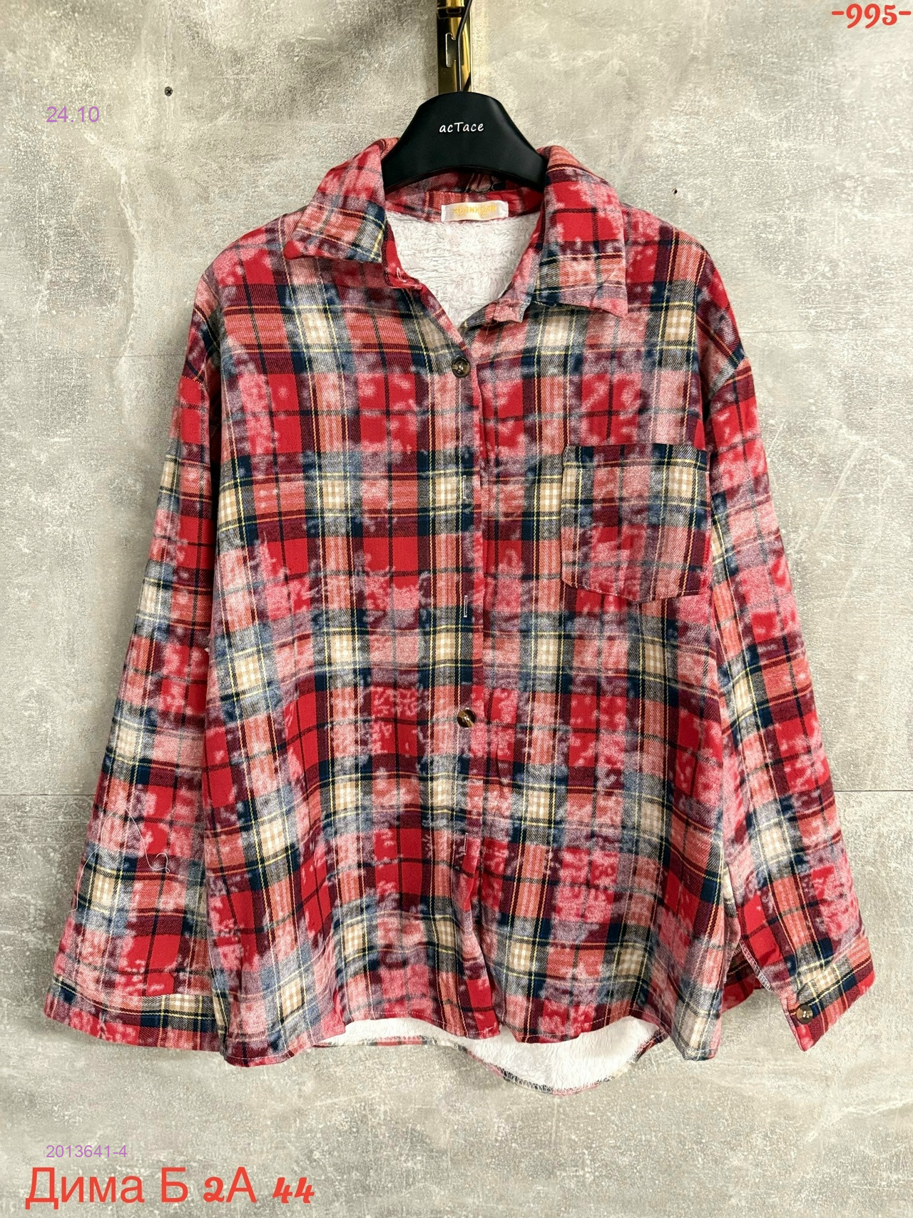 Рубашка с мехом бронь 2013641-4