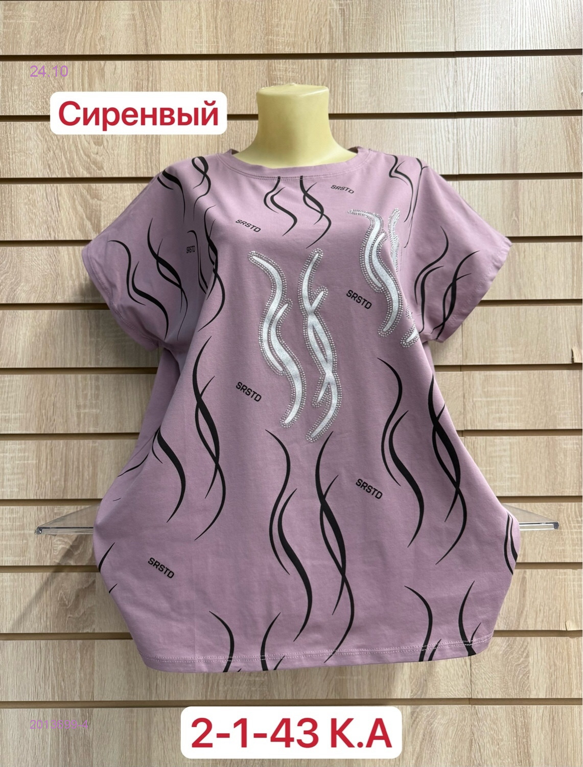 Футболка 2013699-4