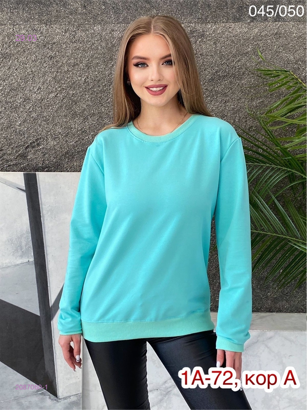 Кофта 2087060-1