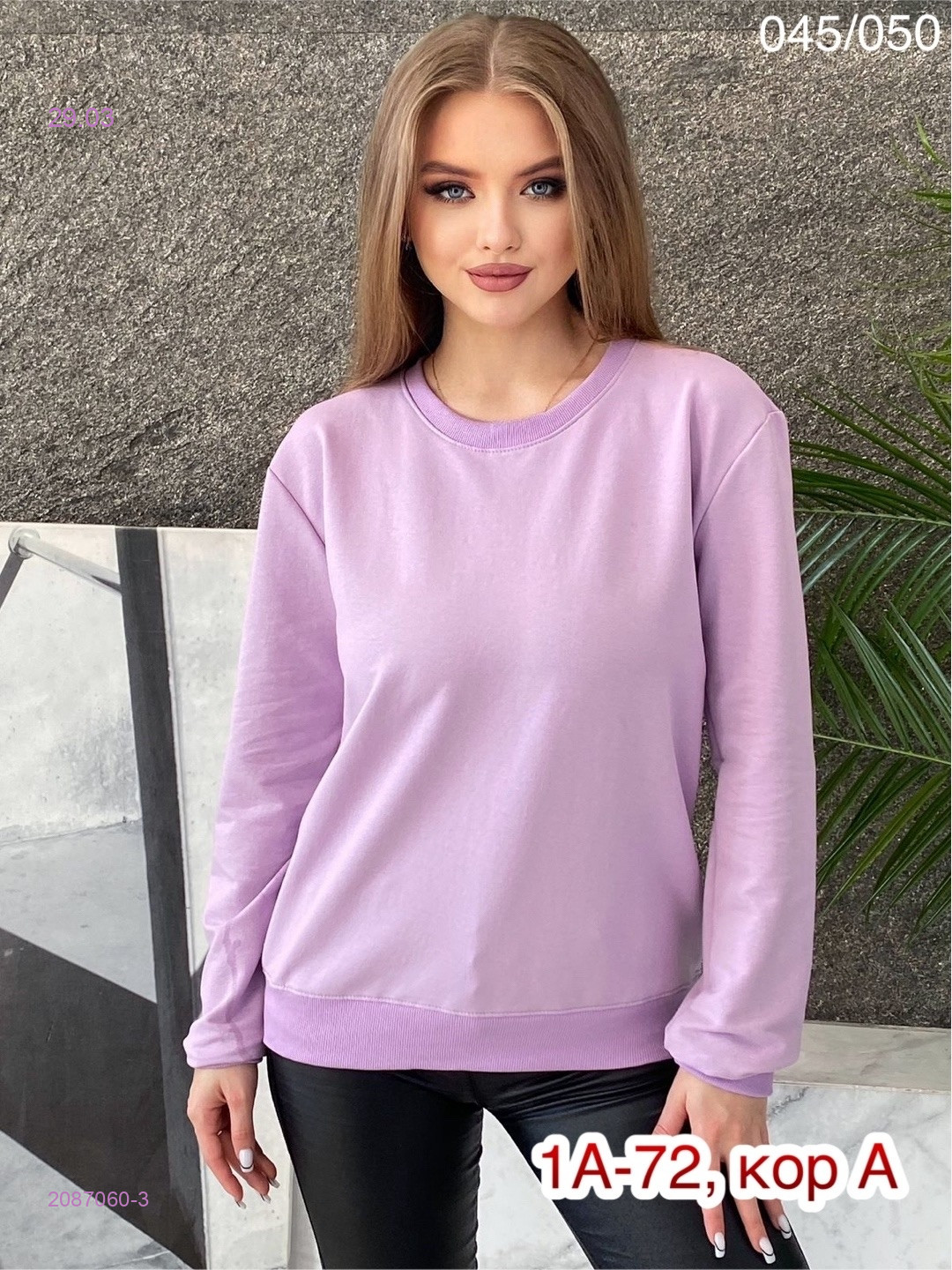 Кофта 2087060-3